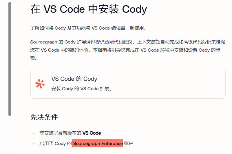 cody登陆？cody怎么登陆？VSCODE的超好用ai编程助手cody只能企业用了，平民之好转战其他ai了_cody登录-CSDN博客