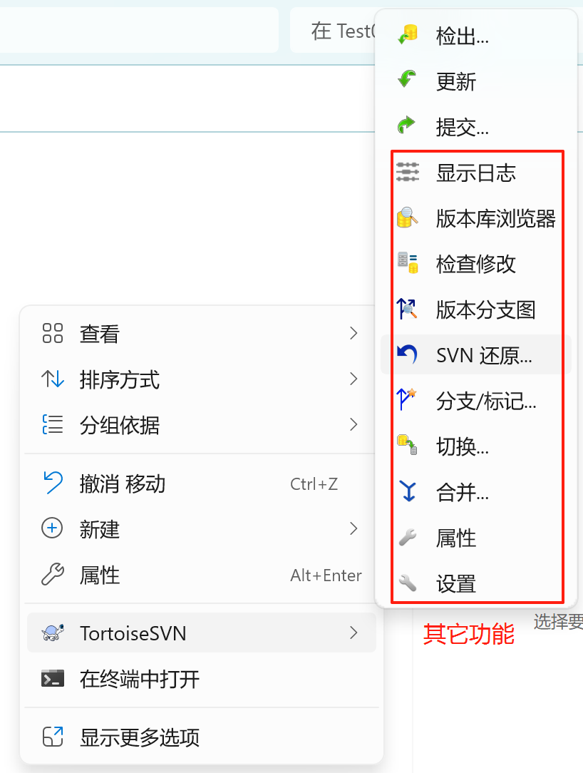 其它功能