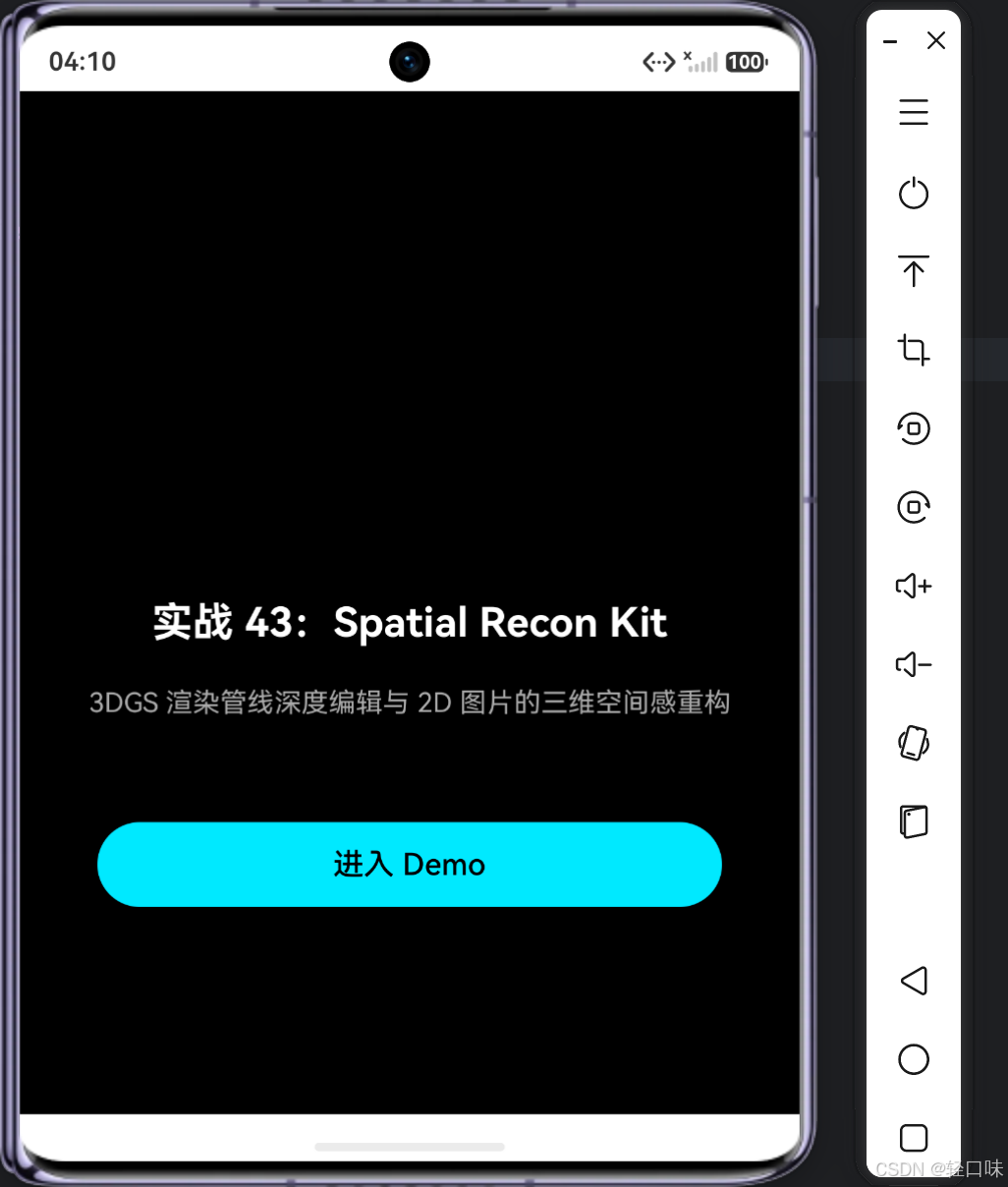 HarmonyOS7更新亮点实录43：Spatial Recon Kit 深度实践，3DGS 渲染管线深度编辑与 2D 图片的三维空间感重构-1.png