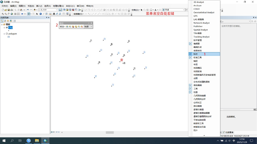 Maplex ArcGIS大师之路500技---020Maplex 标注引擎_maplex标注引擎-CSDN博客