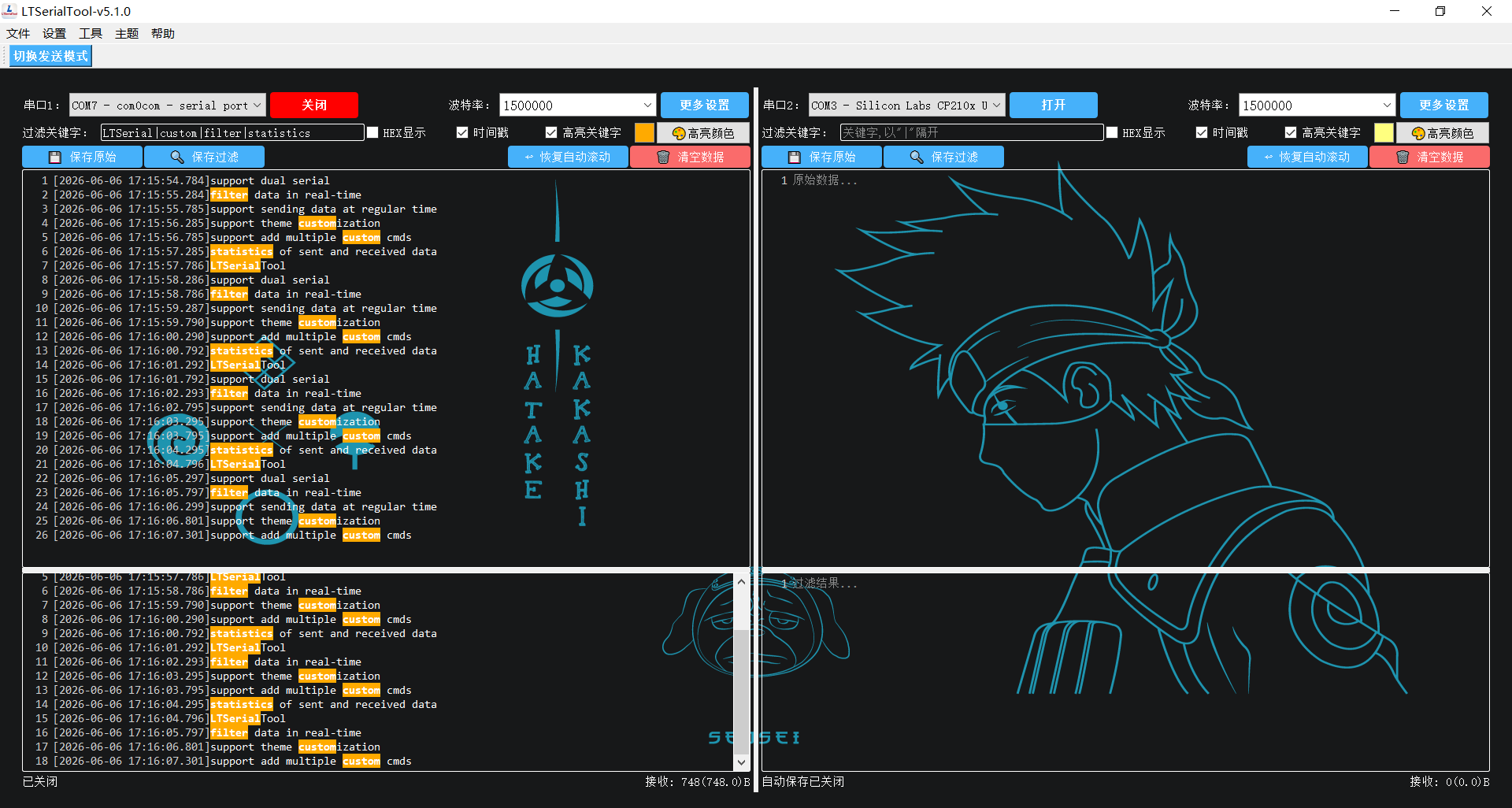 【串口过滤工具】支持多种自动CRC校验的串口工具，LTSerialTool v5.1.8更新发布-CSDN博客