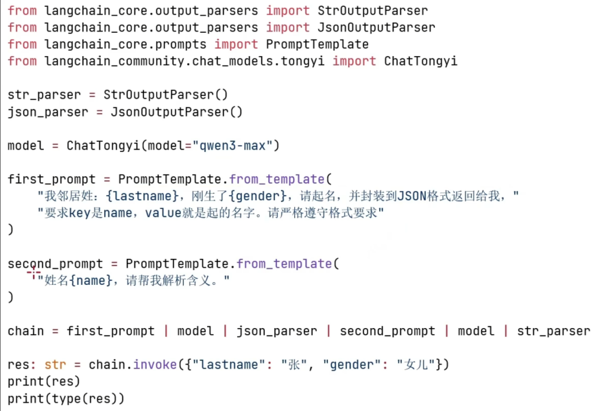 JSON输出解析器