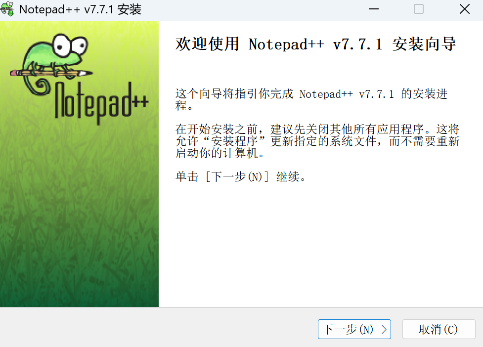 Notepad++下载安装与配置全攻略(2025最新版):一步搞定,高效编程全覆盖-CSDN博客