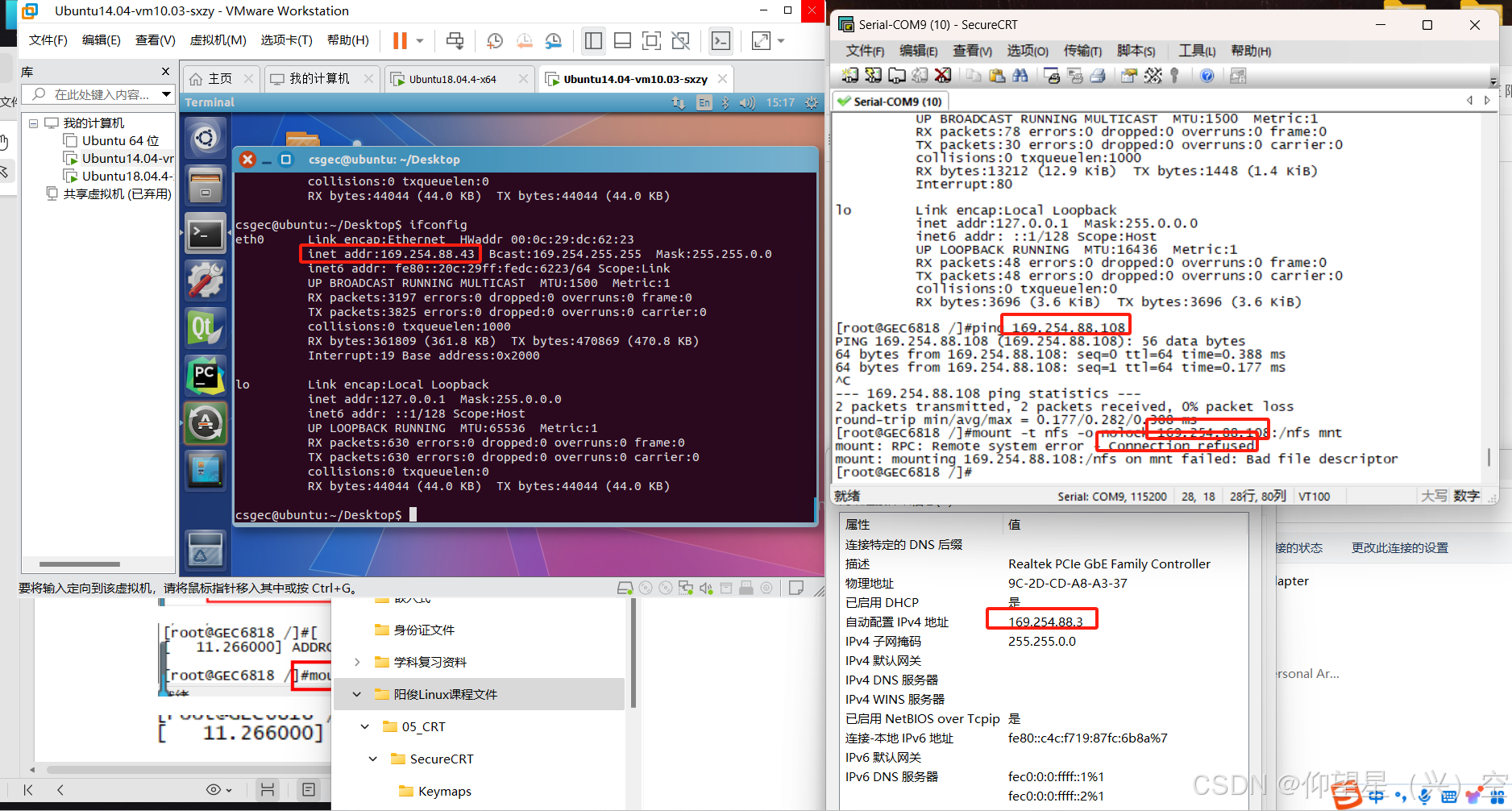 使用Clion在ubuntu上进行交叉编译，并在Linux上远程编译五子棋