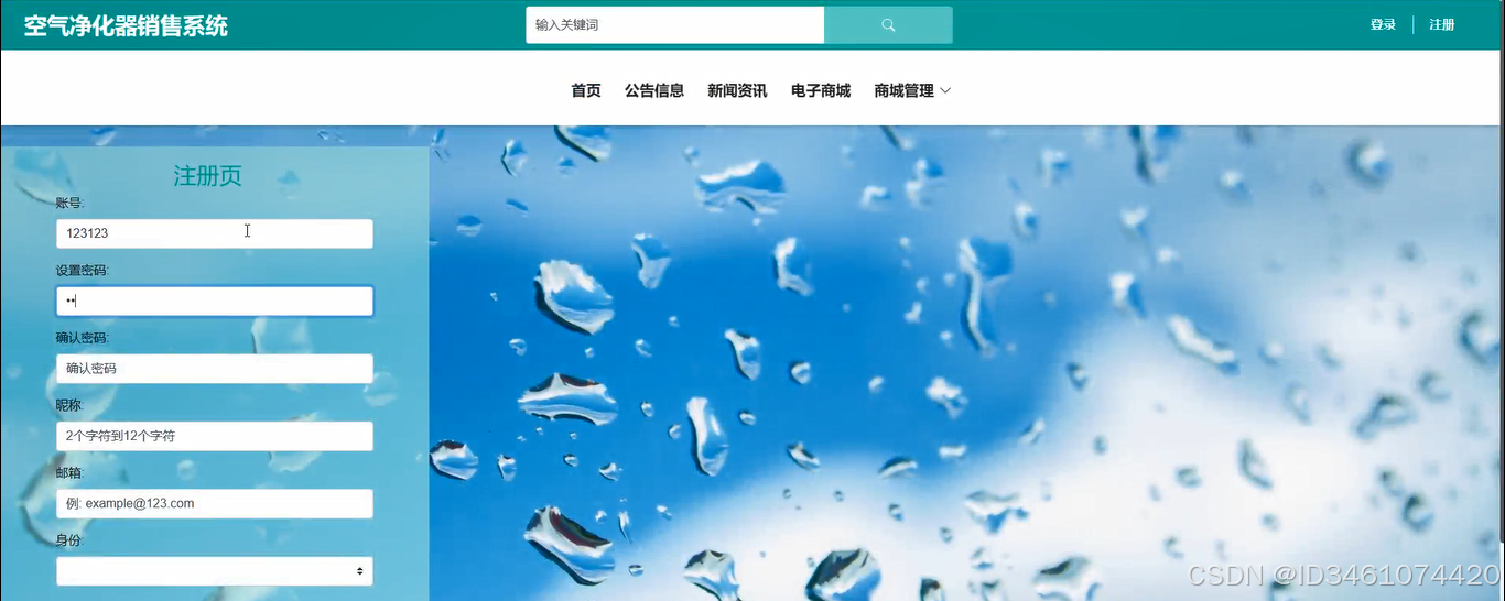 基于web的空气净化器销售系统设计与实现-计算机毕设 附源码 09218