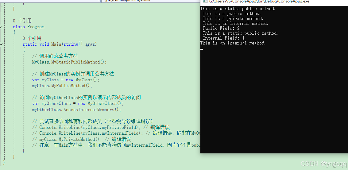 006集—— 修饰符（public、private 、internal等）——C学习笔记