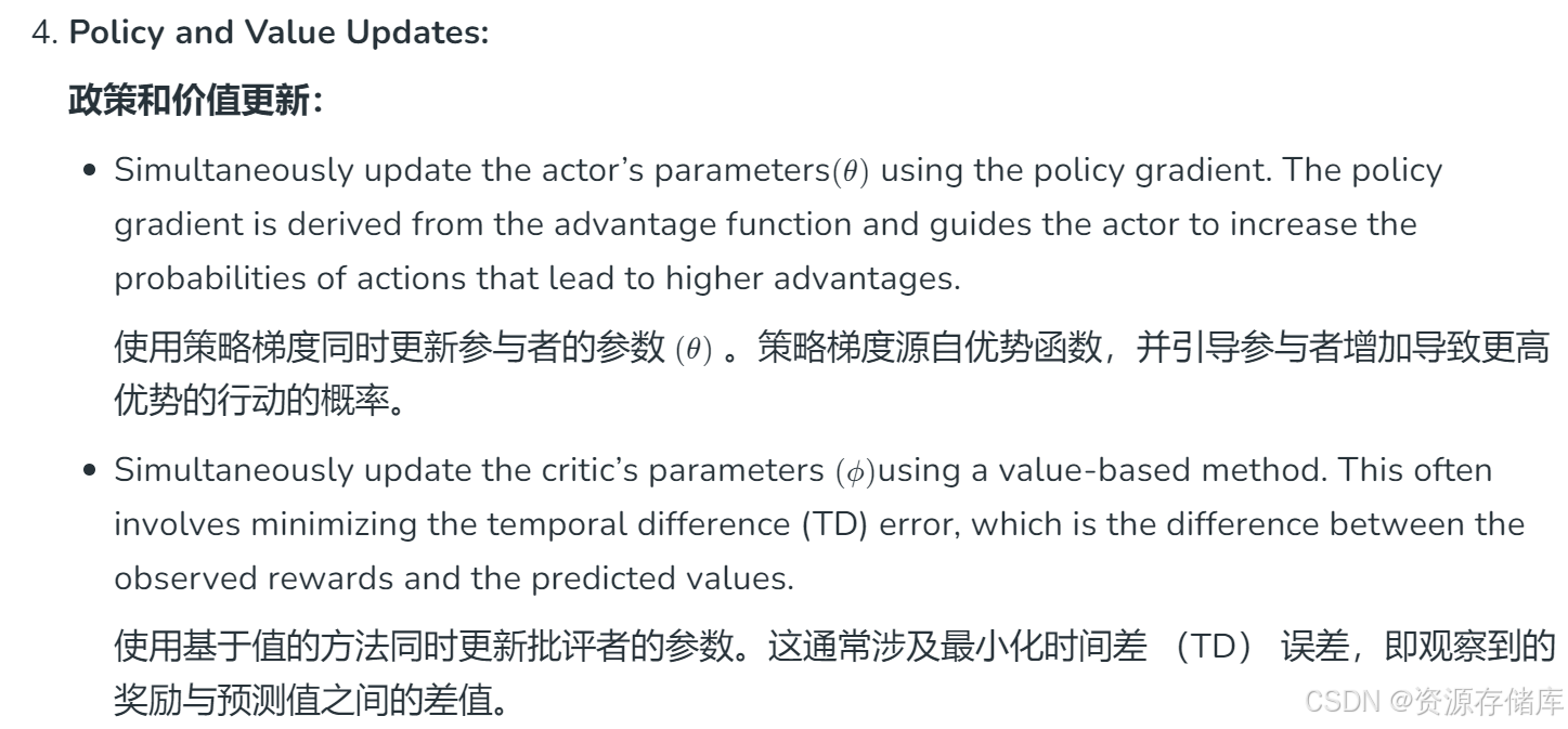 强化学习中的Actor-Critic算法_actor-critic architecture-CSDN博客