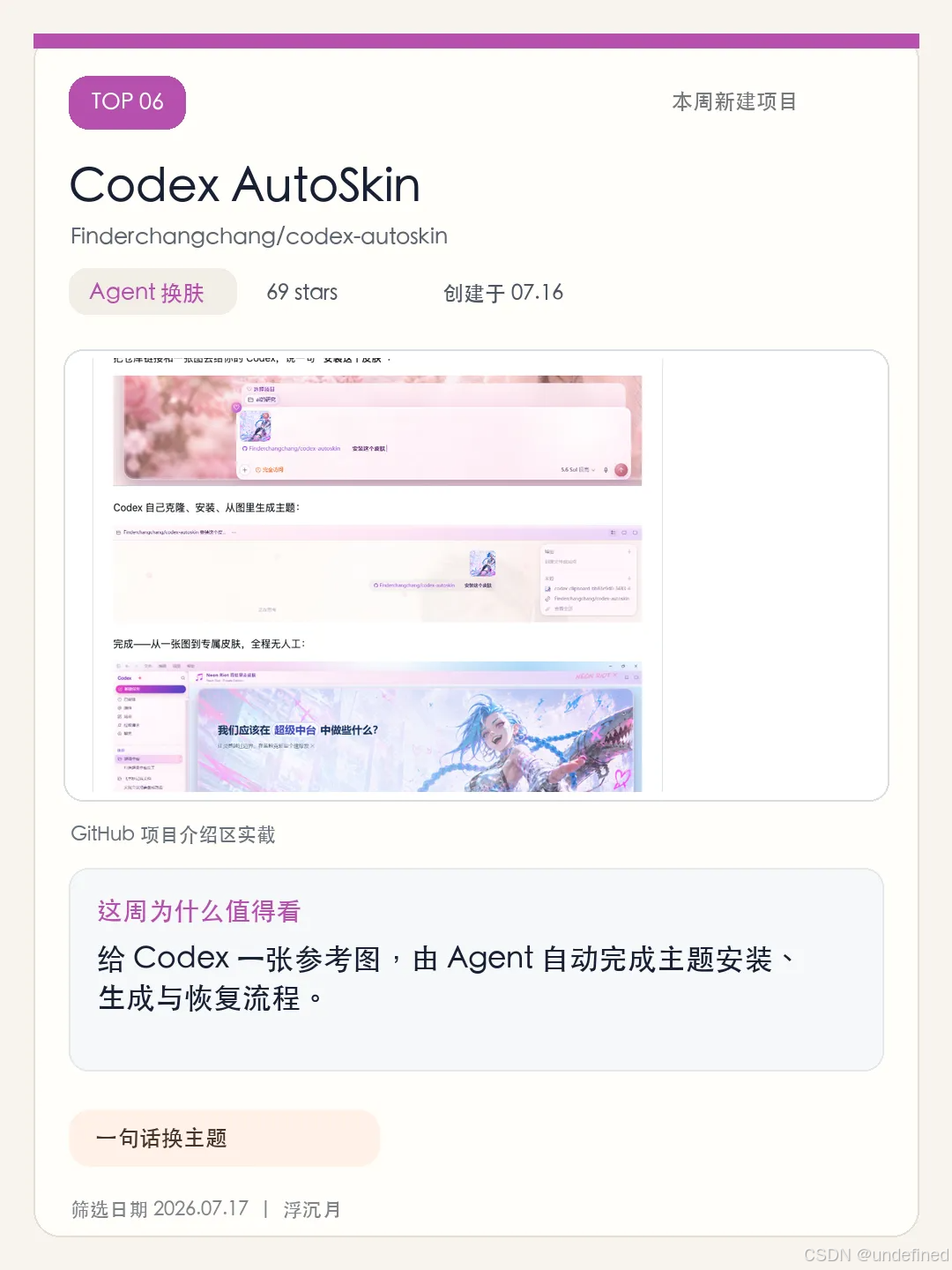 Codex AutoSkin