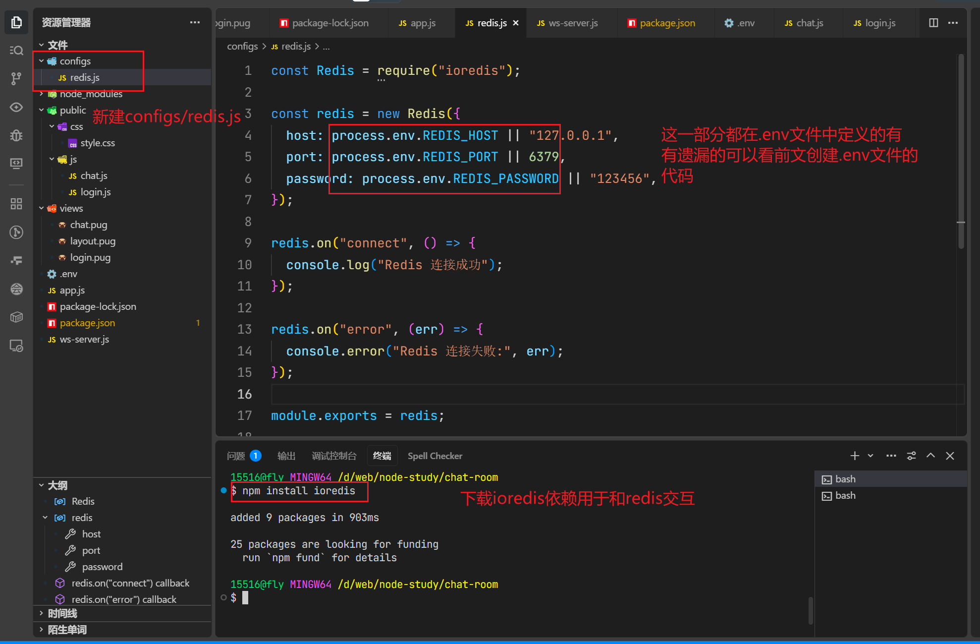 新建redis.js
