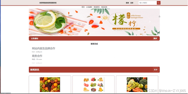 (附源码）基于Web的优质鸭梨的培育管理系统设计与实现 毕业设计-92834