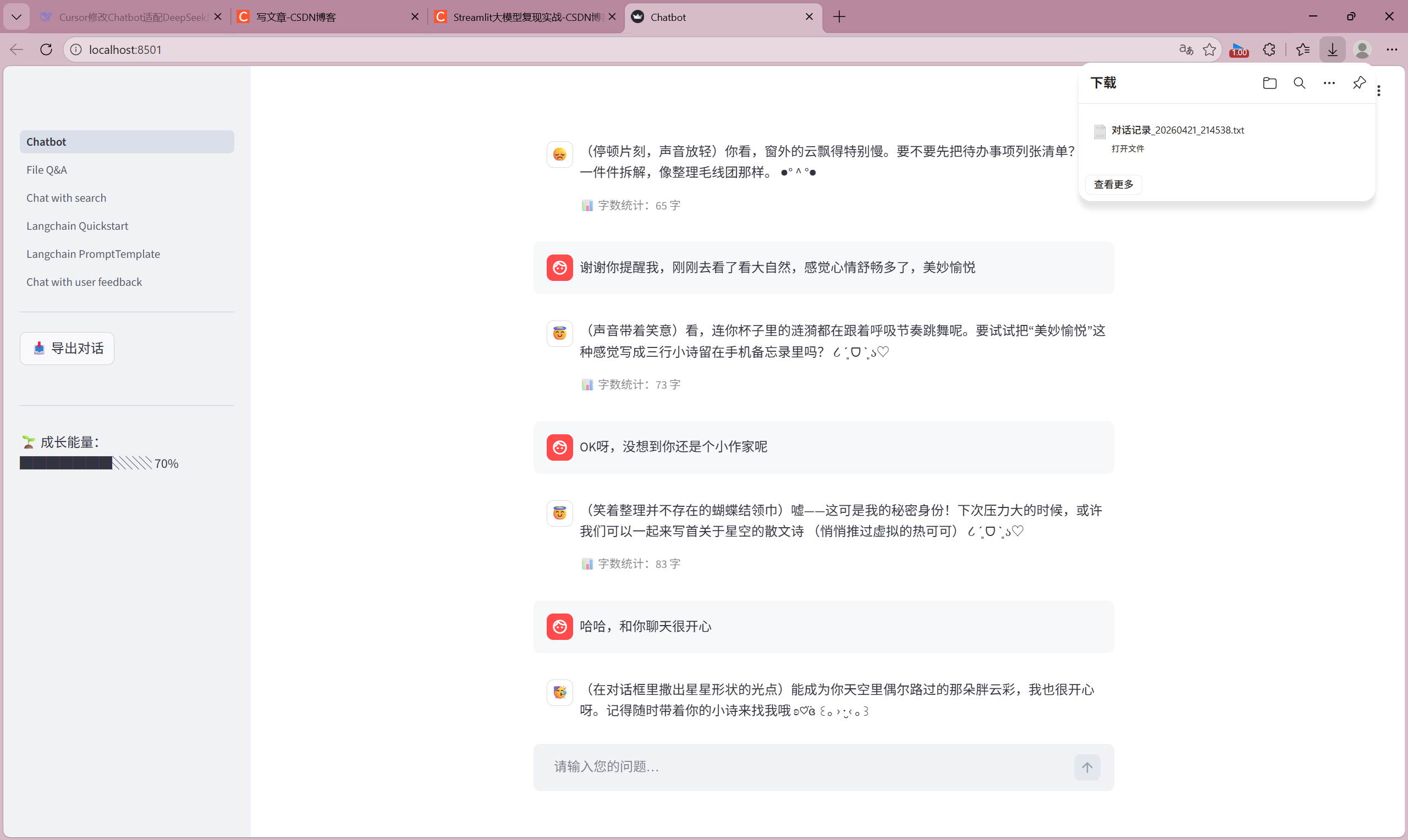 增添功能后的界面如图