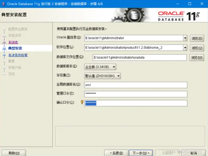 oracle数据库安装和配置_oracle安装包-CSDN博客