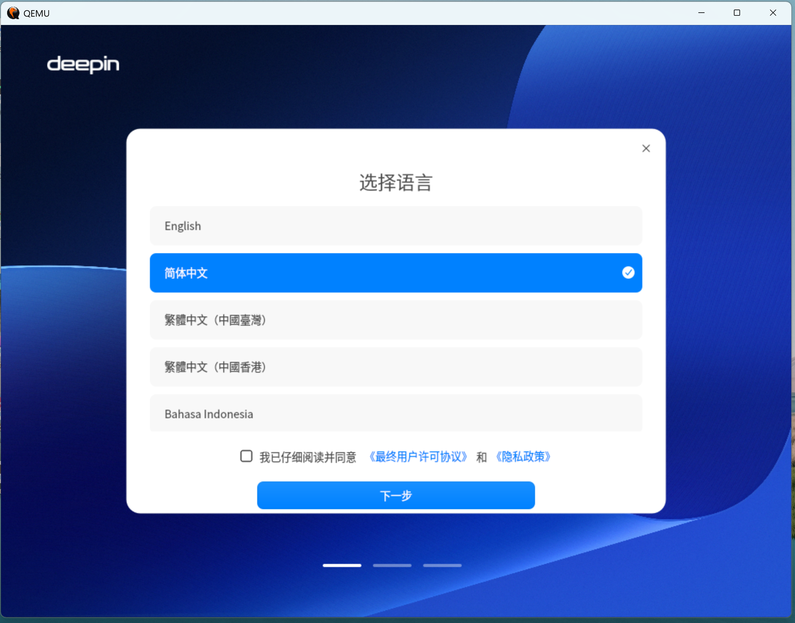 deepin2025_install02