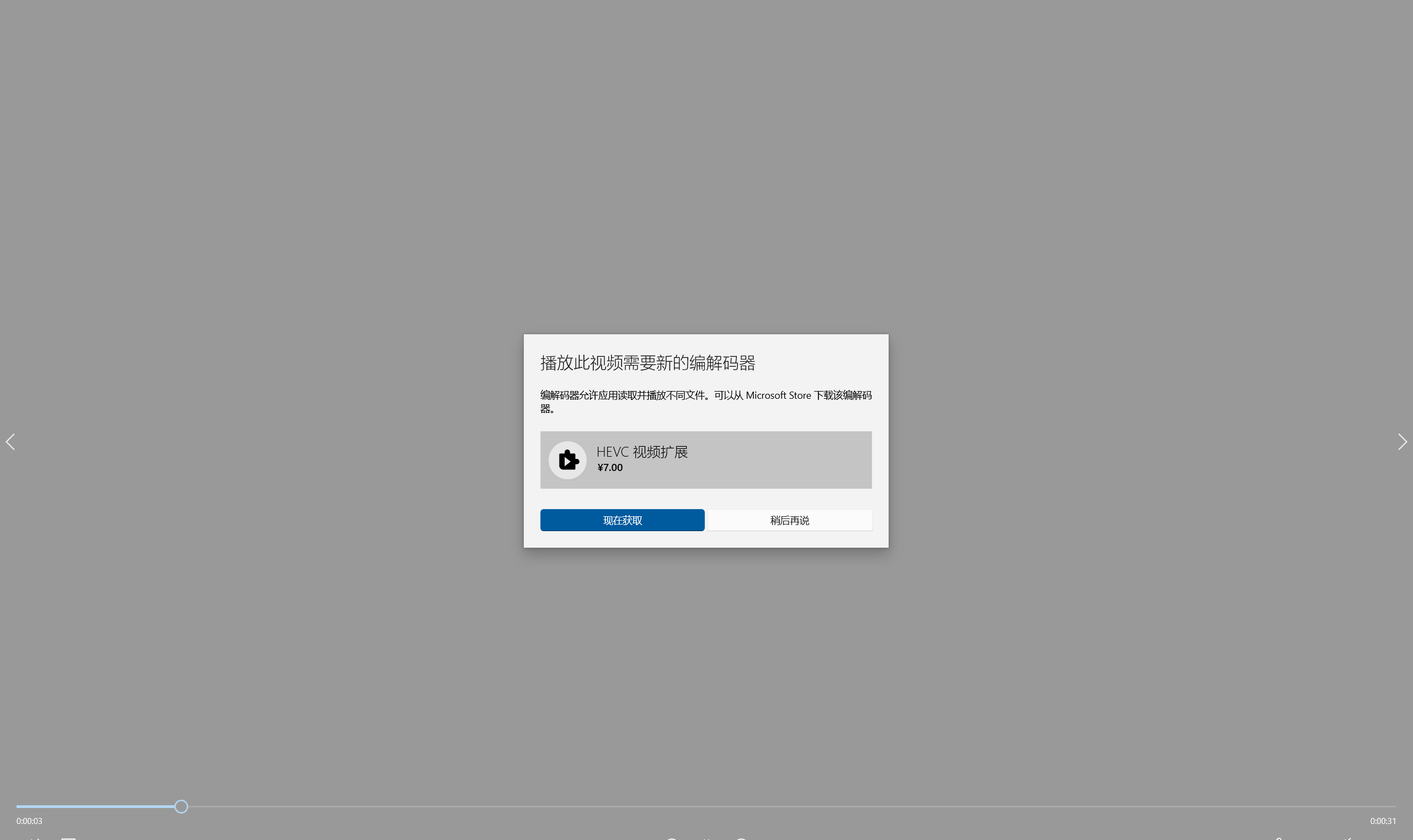 Win10/11 播放 HEVC 视频需收费？手把手教你免费解决方案_hevc为什么要收费