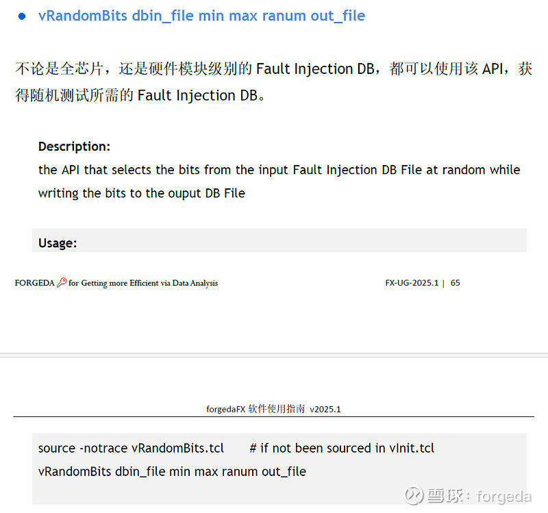 FPGA故障注入测试软件使用指南_故障注入软件