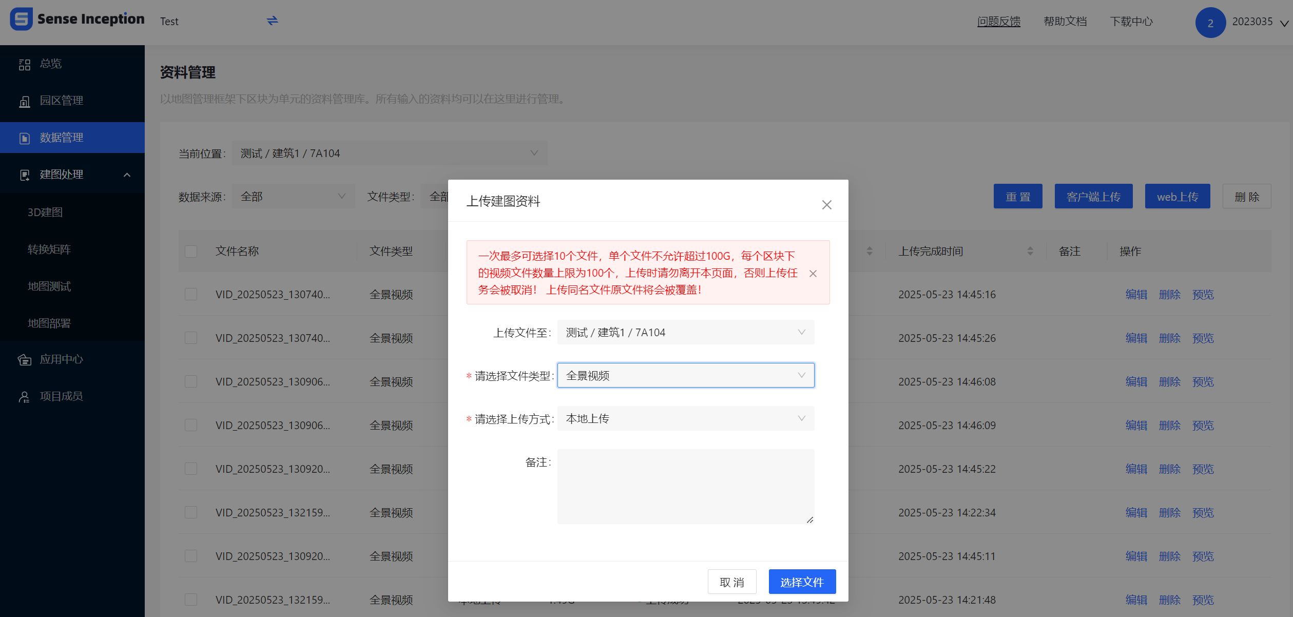Sense Inception 平台的AR开发