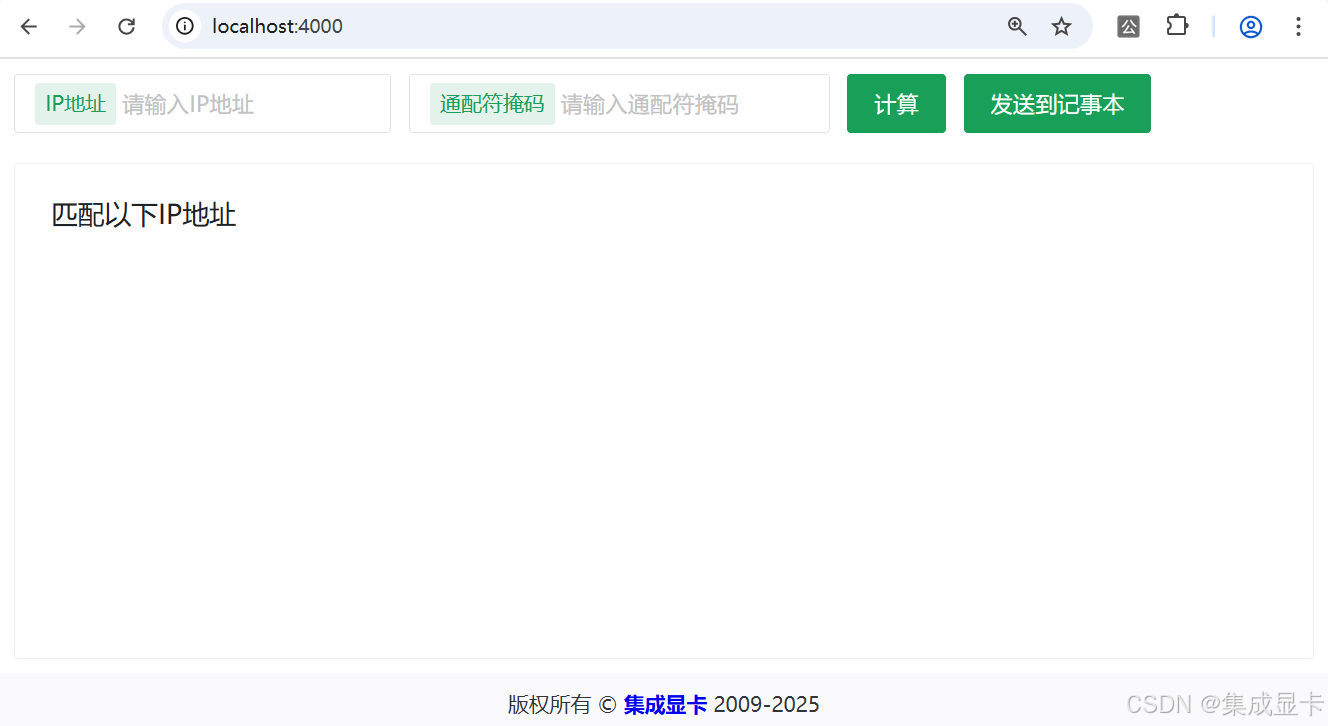 运行截图