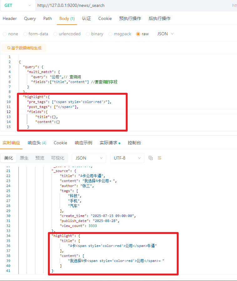 Elasticsearch8（ES）保姆级菜鸟入门教程_elasticsearch菜鸟教程