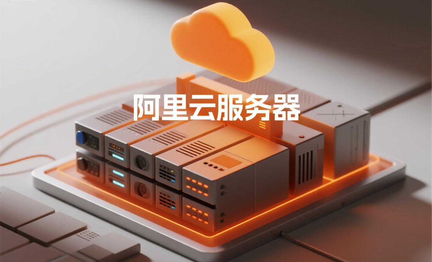 阿里云国际站GPU：如何通过阿里云GPU服务器提升图像处理性能？
