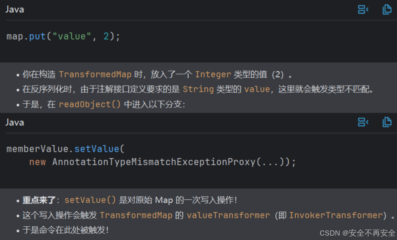 Java 安全之反序列化漏洞 —— 所有 CC 链详细讲解（一）_cc链