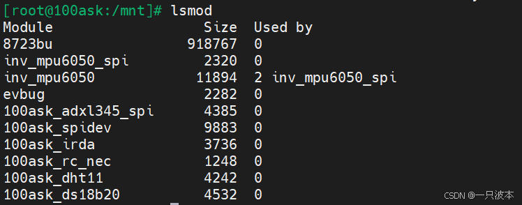 Linux驱动开发基础——Hello驱动程序（一）