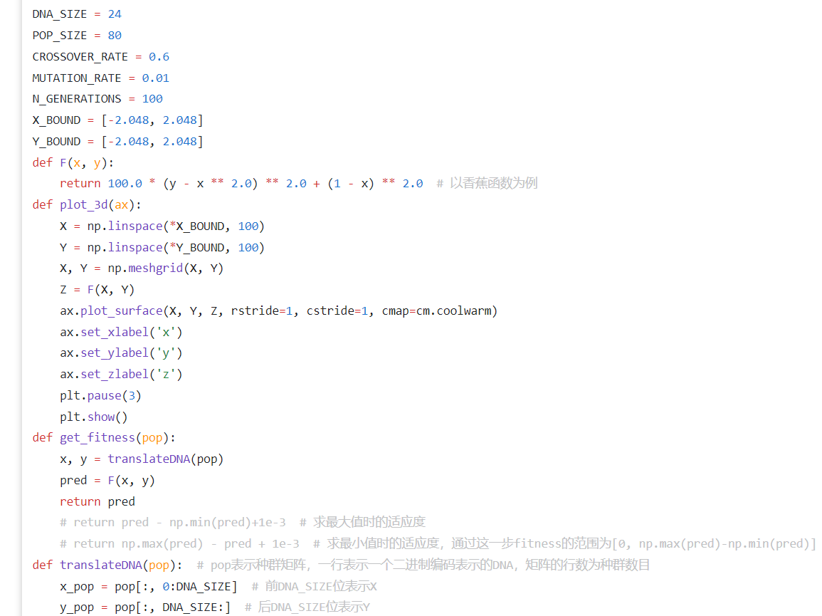 进化计算与群体智能（数学建模理论与python）_群智能算法 进化计算