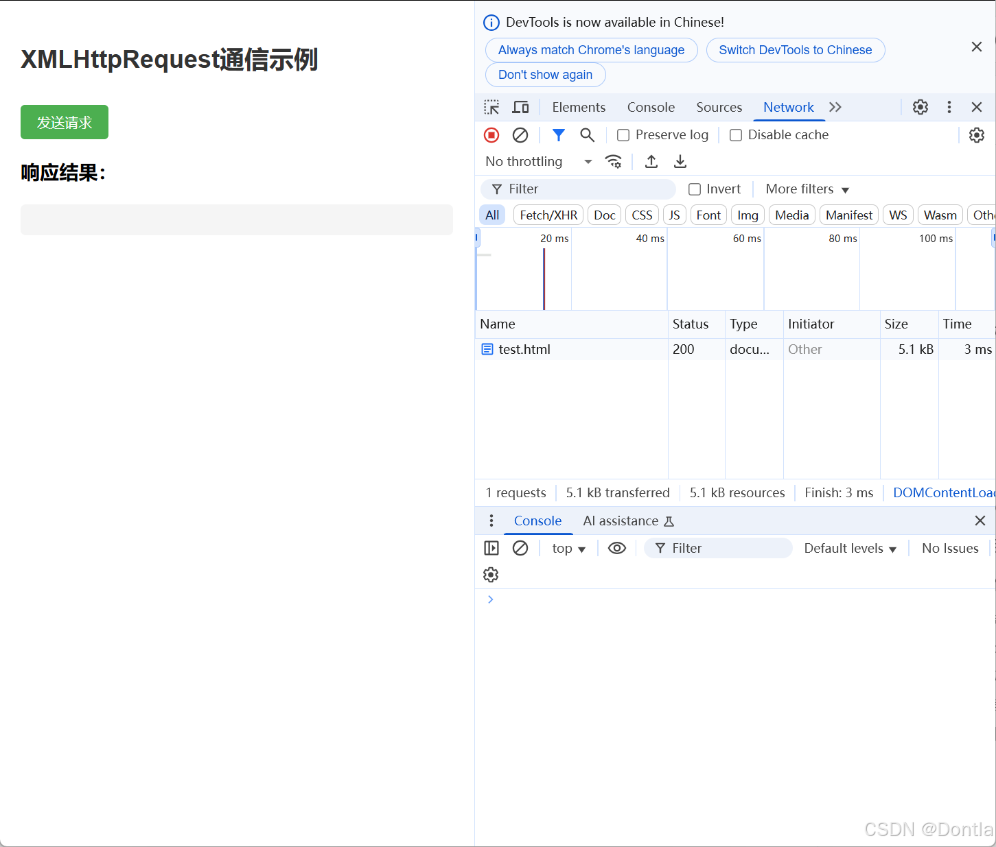 XMLHttpRequest介绍(XHR对象)介绍(浏览器API对象,允许客户端脚本发送HTTP请求与服务器进行数据交换,无需刷新整个页面 ...
