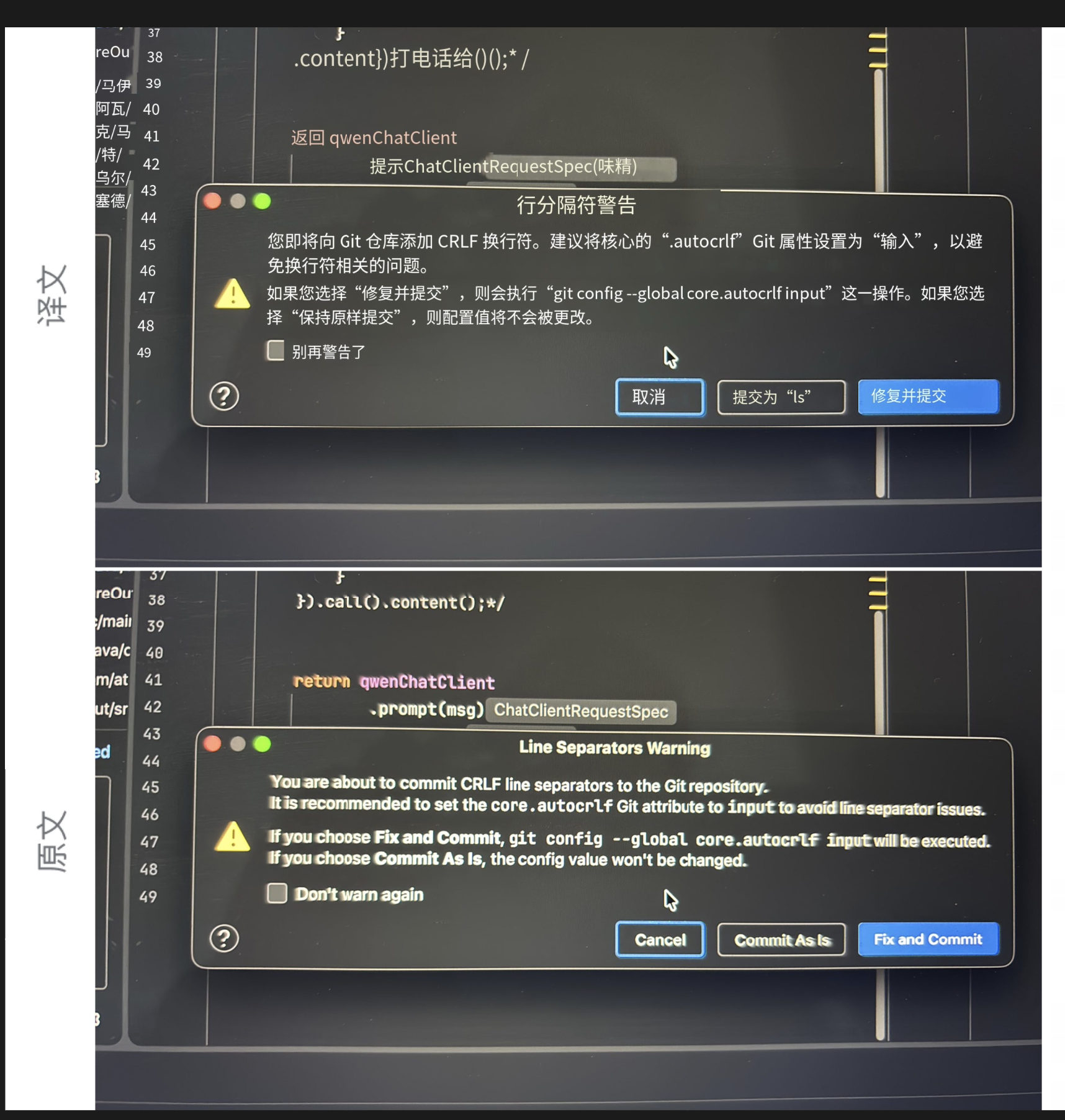 在 Git 提交代码时出现 “you are about to commit CRLF line separators to the Git ...