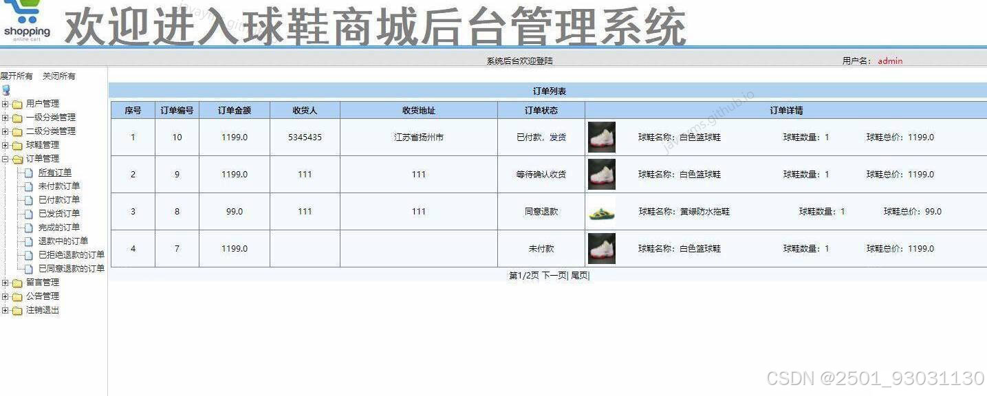 请添加图片描述