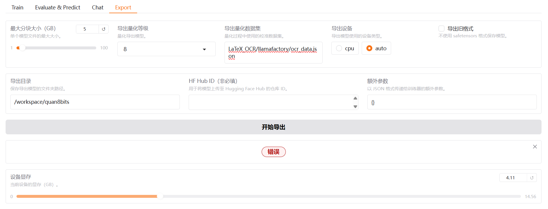 Qwen3-VL-2B-Instruct微调实战:LaTex公式OCR识别任务-CSDN博客