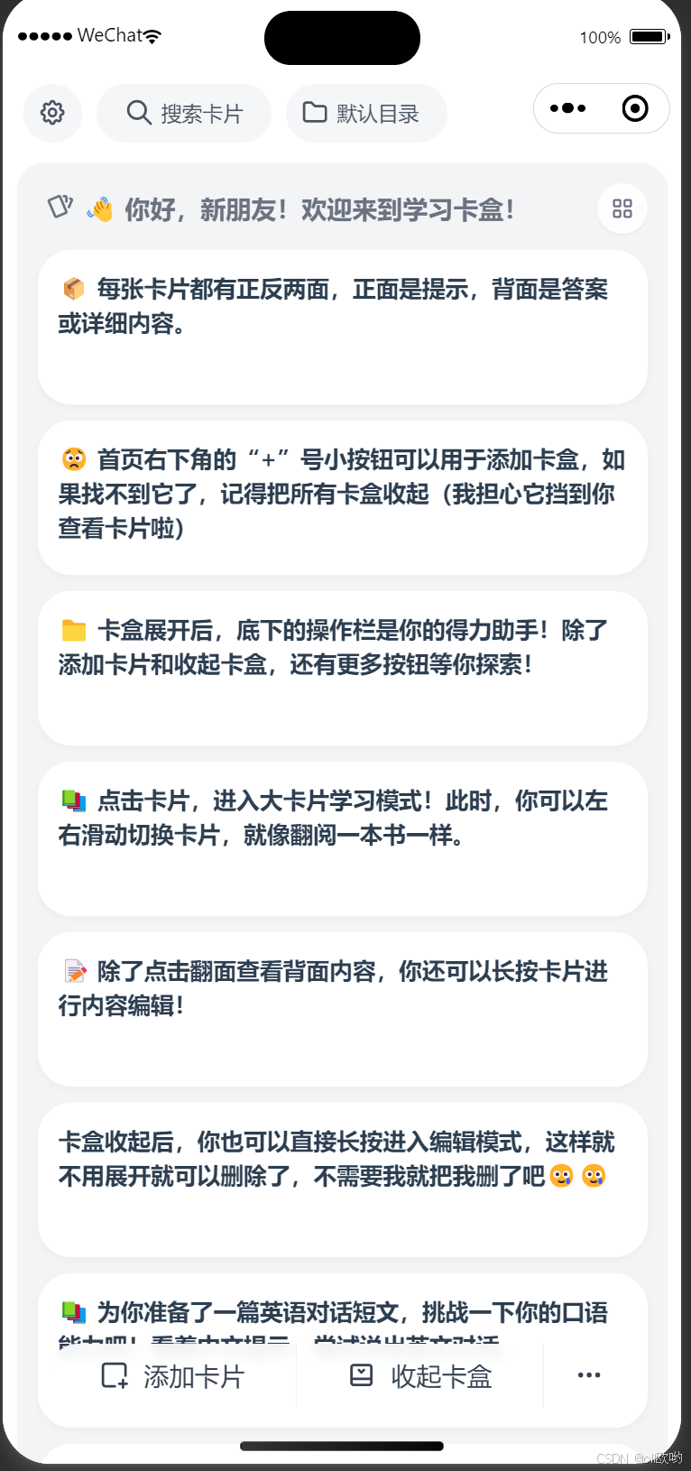 大卡片模式新增卡片.gif