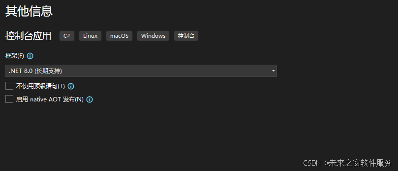 跨平台 WebSocket 服务器的设计与实现 —— 基于.NET 8 的跨操作系统解决方案linux，macos，windows——开发工具
