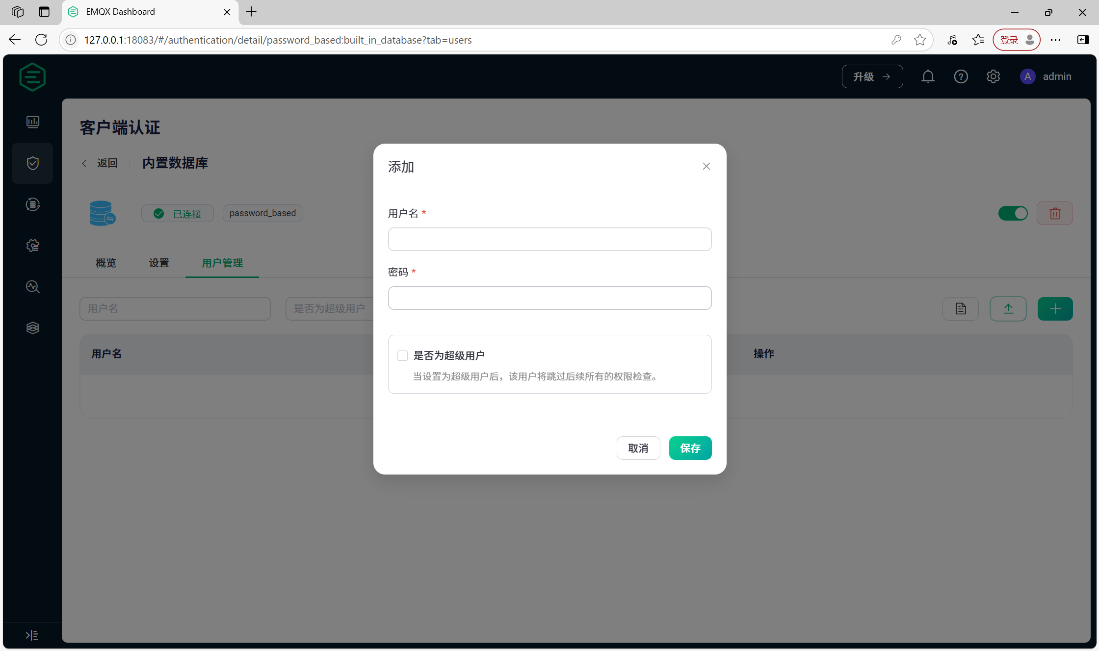 手把手教你搭建本地MQTT服务器，并通过QT连接