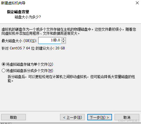 建议磁盘空间给大一些，否则后续不好调整