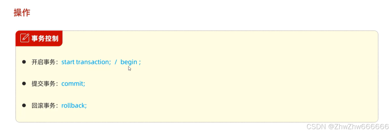 Day 7：MySQL(一文详解MySQL语句用法，附示例代码及注释解析）_mysql代码详解-CSDN博客