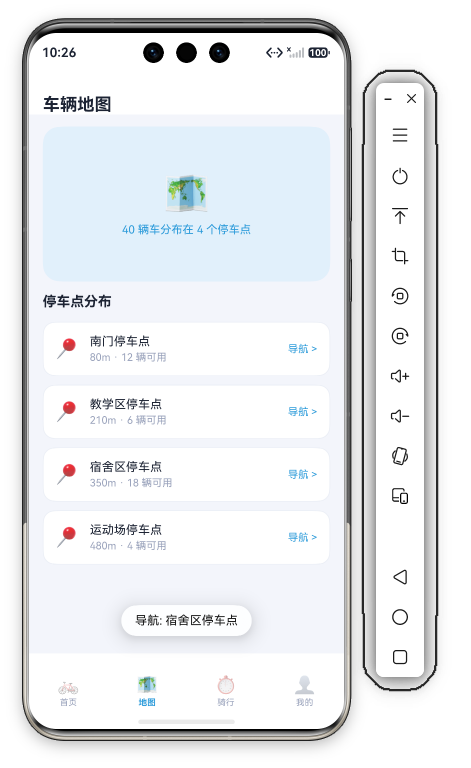 宿舍区停车点导航交互 · 点击第三个停车点"宿舍区停车点"右侧"导航 >"按钮后屏幕底部弹出"导航: 宿舍区停车点"Toast（350m · 18 辆可用，宿舍区为车辆最多的停车点）