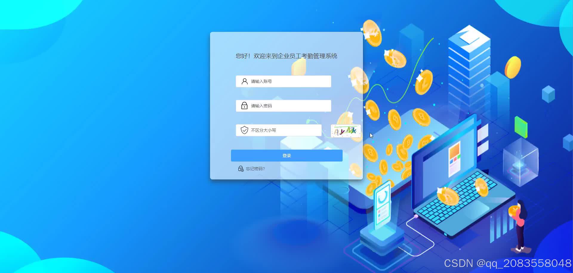springboot企业员工考勤管理系统_员工考勤管理系统(csdn)-CSDN博客