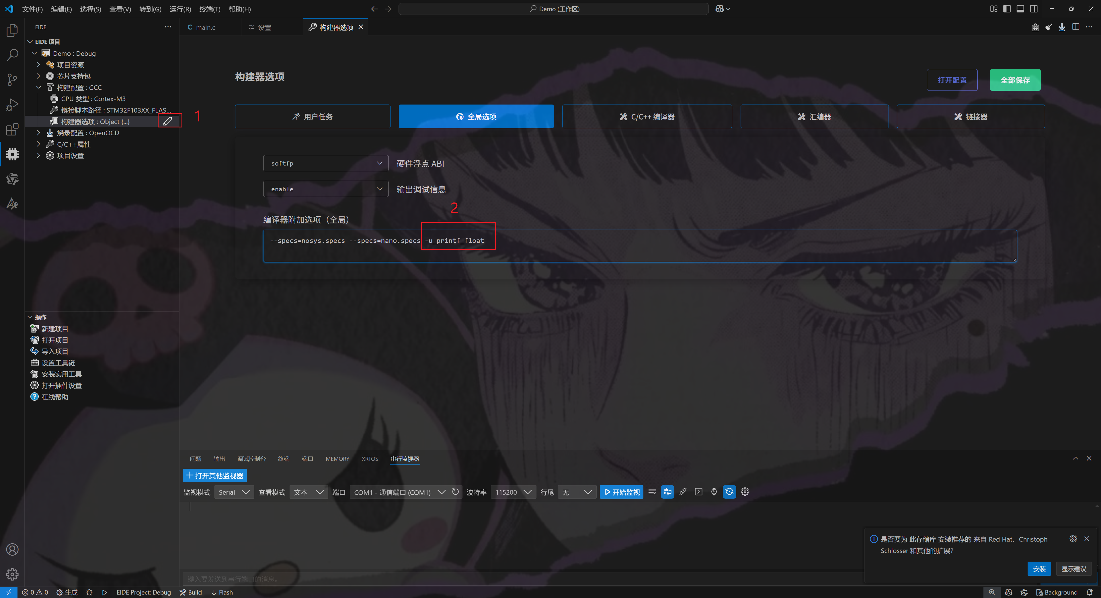 教你如何使用VSCode的EIDE插件开发STM32（包括任何ARM内核芯片）最详细教程