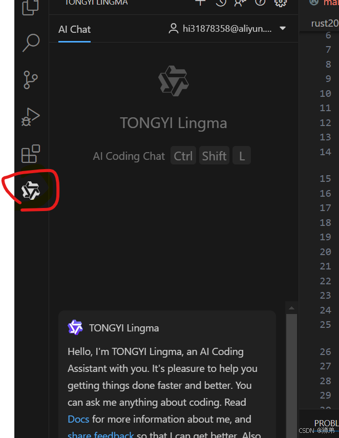 Rust学习07: vs code中使用TONGYI Lingma 通义灵码改进优化Rust代码_学习_狮弟-AI编程社区