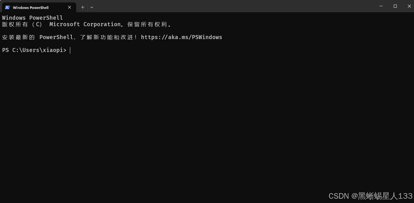powershell界面
