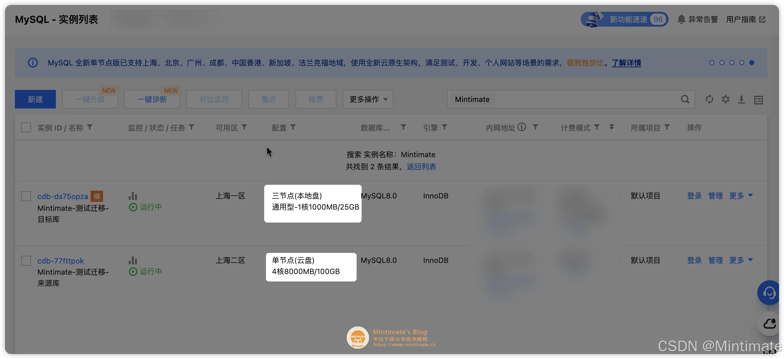 准备两个数据库