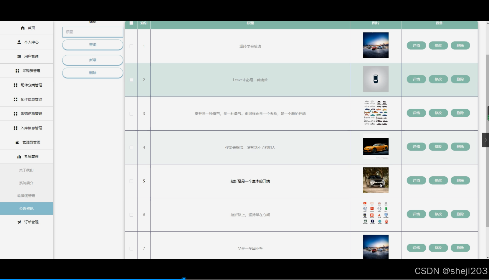 python+flask计算机毕业设计汽车配件管理系统的设计与实现(程序+开题+论文)_基于python的无人车辆配件管理系统的设计与实现 ...