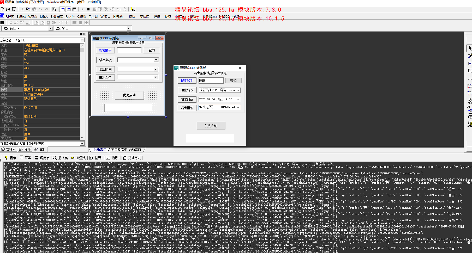2025票星球协议抢票_票星球bp-CSDN博客