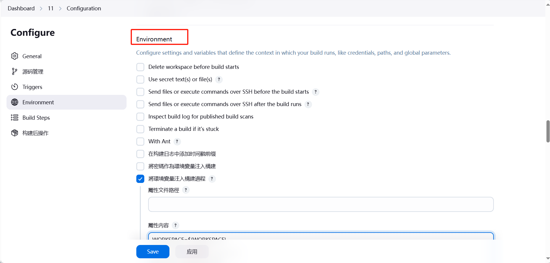 Jenkins + Git自动化部署流程搭建姿势大全~纯干货开箱即用_jenkins配置git自动部署