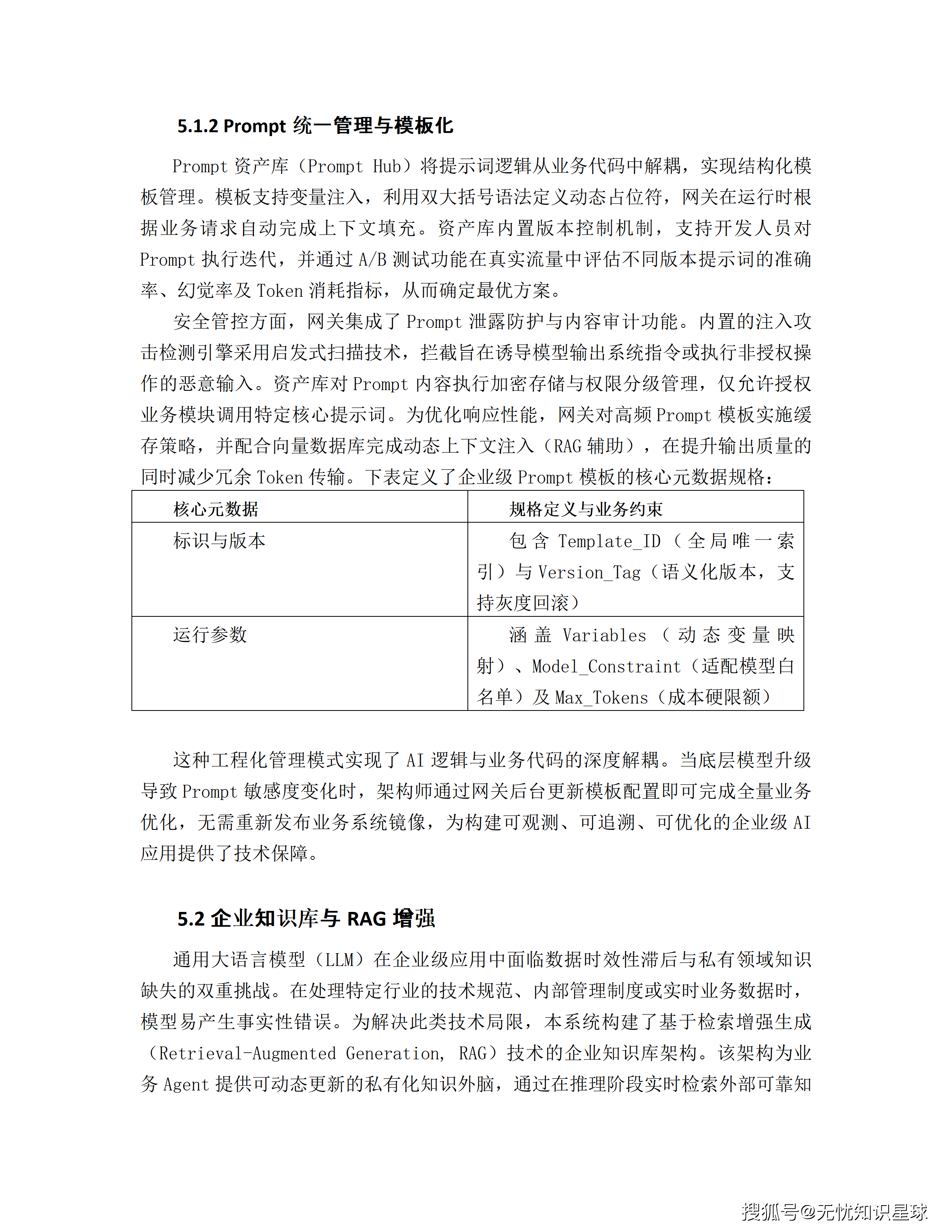 文章配图-60