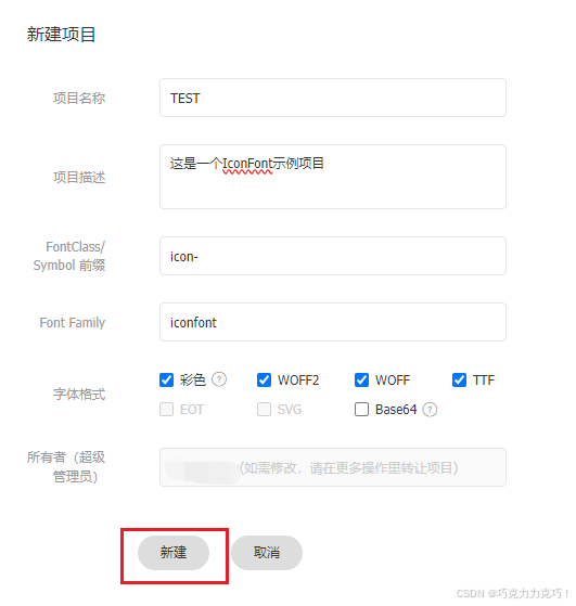 将iconfont项目资源下载引入Vue3项目内_iconfont引入vue3项目-CSDN博客