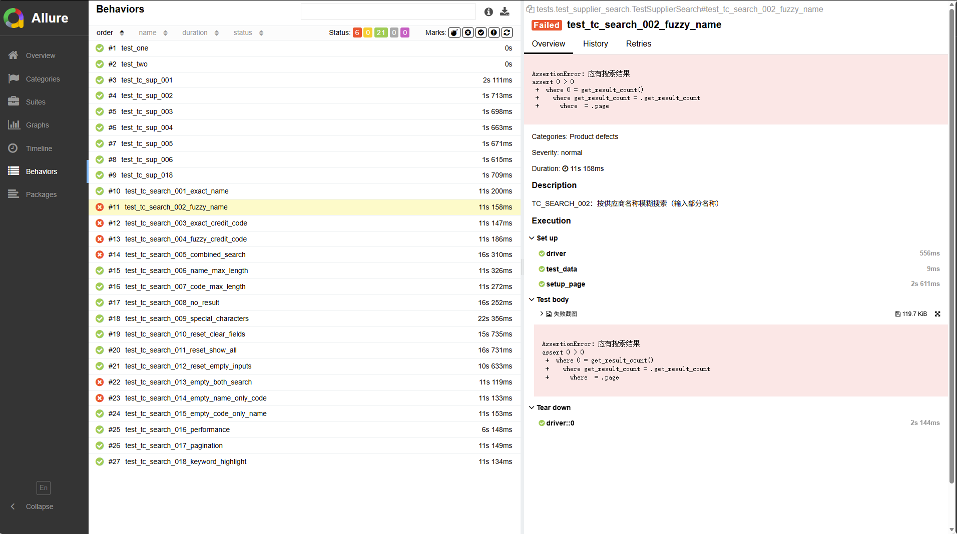 pytest + Allure 自动化测试生成测试报告操作记录_python 自动化测试报告-CSDN博客
