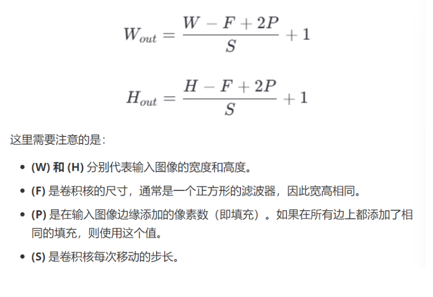 特征图尺寸计算公式