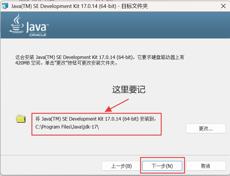 Java下载