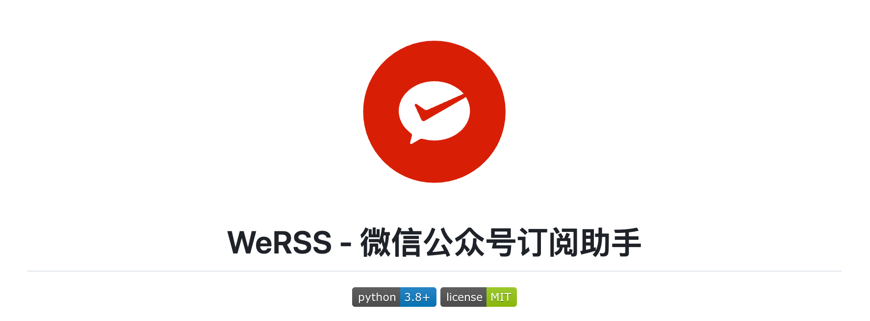 We-MP-RSS：微信公众号订阅管理的开源利器-CSDN博客